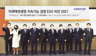 미래에셋생명은 2021년을 지속가능경영 원년으로 선포하고,지속적인 혁신을 통해 고객과 사회와 함께 성장하는 ESG경영을 실천하고 있다. 변재상(오른쪽 다섯번째 부터) 미래에셋생명 대표이사 사장, 김평규 미래에셋생명 대표이사.