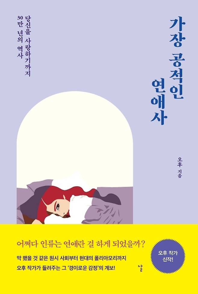 책 이미지 [도서출판 날 제공. 재판매 및 DB금지]