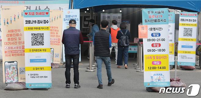 서울 중구 서울역 임시선별진료소를 찾은 시민들이 검사 대기를 하고 있다. 2021.10.29/뉴스1 © News1 이성철 기자