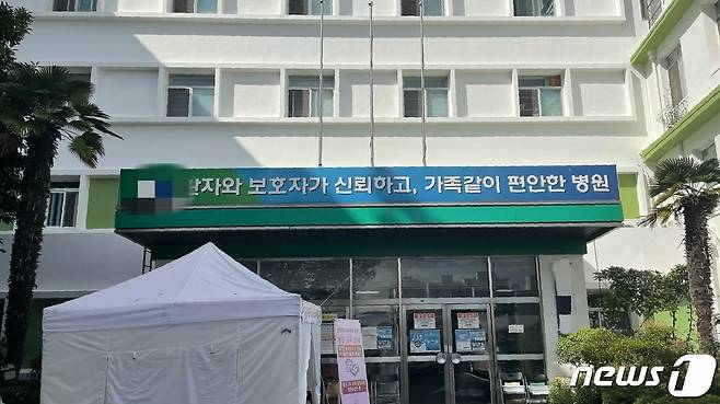 지난 28일 신종 코로나바이러스 감염증(코로나19) 확진자가 121명 발생한 경남 창원시 한 요양병원의 입구.2021.10.29/뉴스1 © News1 강정태 기자