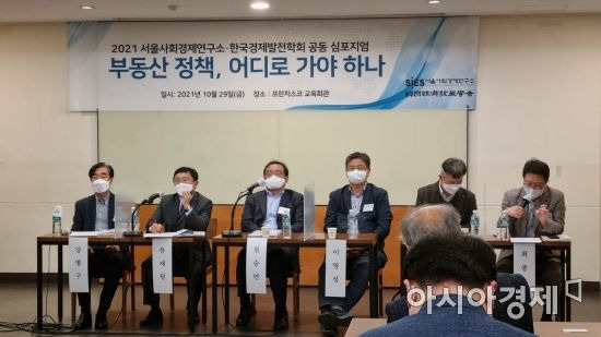 서울사회경제연구소(SIES)가 '부동산 정책 어디로 가야 하나'를 주제로 29일 서울 중구 프란치스코 교육회관에서 주최한 심포지엄에서 패널 토론이 진행되고 있다.