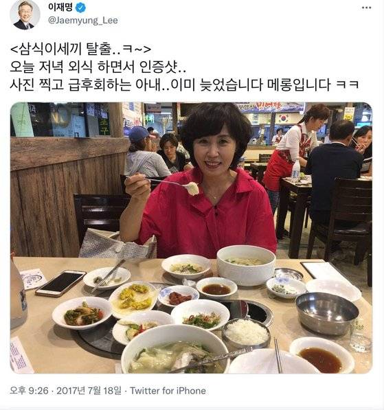 민주당 대선주자 이재명 후보가 2017년 부인 김혜경씨와 외출해 식사를 하는 사진을 공개했다. 당시 이 후보는 '외식 좀 하라'는 조언을 듣고 김씨와 식사를 한 뒤 시장을 방문했다고 한다. 한 언론이 조직폭력배가 문을 연 생활용품업체 '차이소'에 방문했다며 이 후보에 조폭연루 의혹을 제기하자 이에 반박하기 위해서다. [페이스북 캡처]