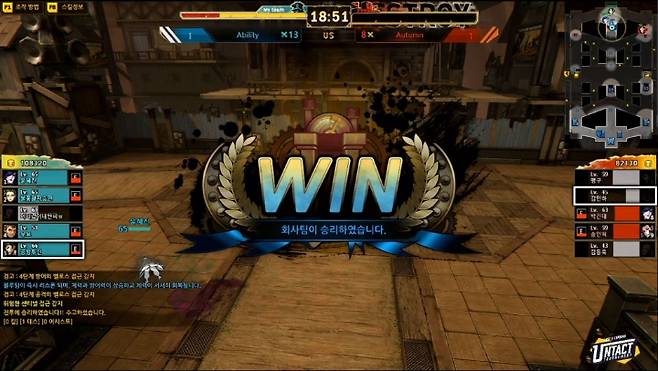 4강 1경기에서 승리한 어빌리티(사진=중계방송 캡처).