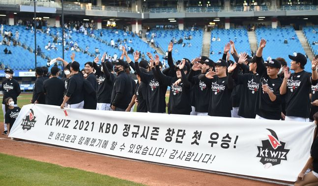 삼성을 제압하고 정규시즌 첫 우승을 차지한 KT 선수들이 팬들에게 인사하고 있다. ⓒ 뉴시스