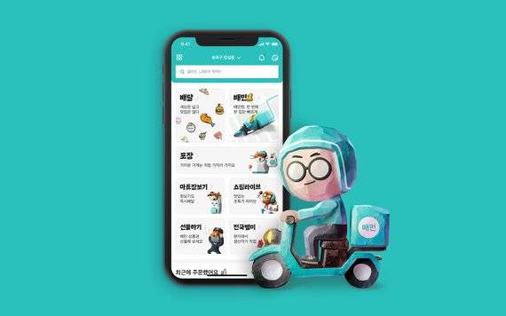 슈퍼앱으로 거듭난 배달의민족(배민) 앱 화면. 우아한형제들 제공