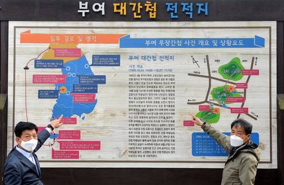 충남 부여군 석성면 정각리에 세워진 '부여 대간첩 전적지'. 송균환(왼쪽)경감과 황수영(오른쪽)경위가 안내판을 보며 당시 상황을 설명하고 있다. 프리랜서 김성태