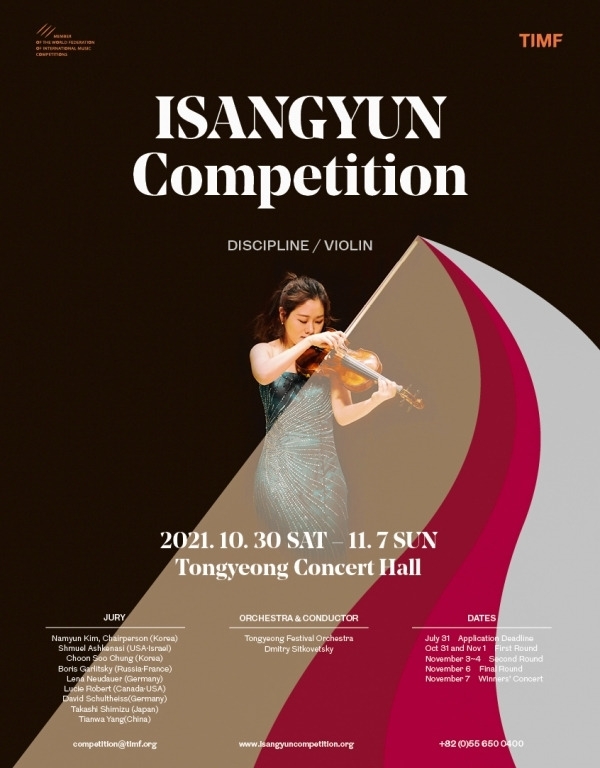 Poster for the Isang Yun Competition 2021 (Tongyeong International Music Foundation)