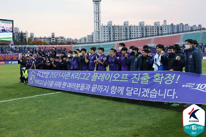 FC안양. 한국프로축구연맹 제공