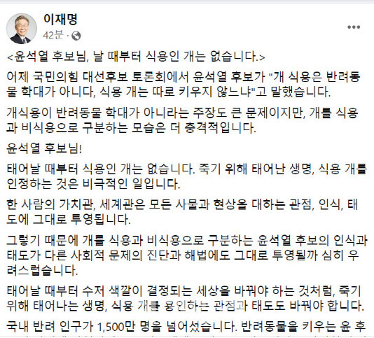 이재명 후보 페이스북