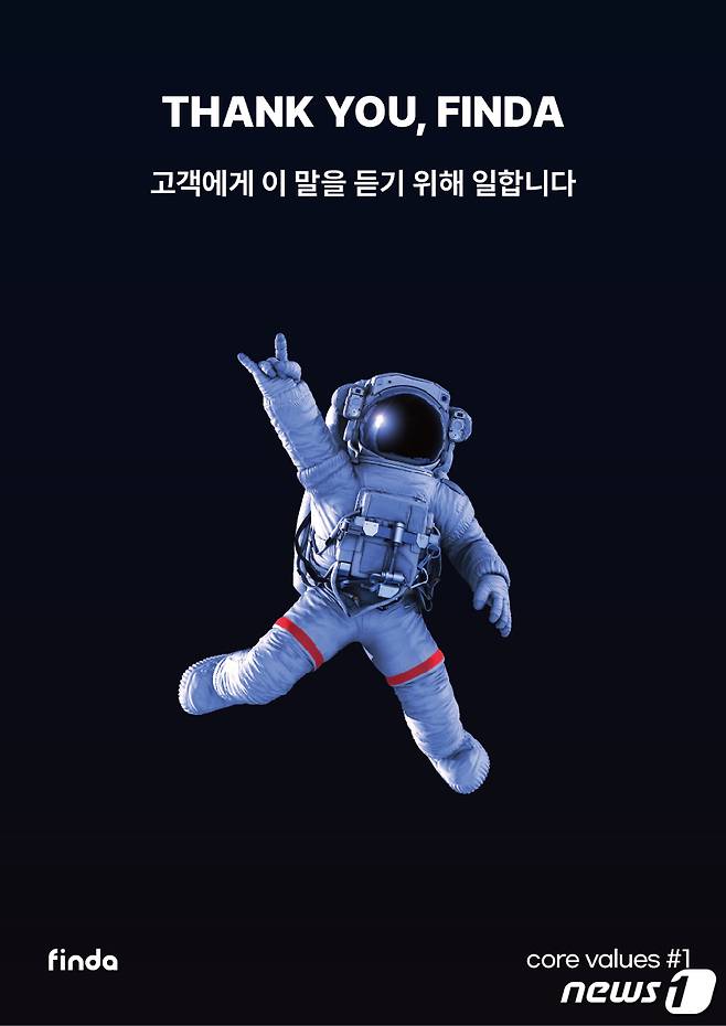 (서울=뉴스1) 서상혁 기자 = 핀테크 기업 핀다는 창립 6주년을 맞아 사내대출, 주 2회 재택근무 실시 등 복지 제도를 개편했다고 1일 밝혔다.(핀다 제공)© 뉴스1