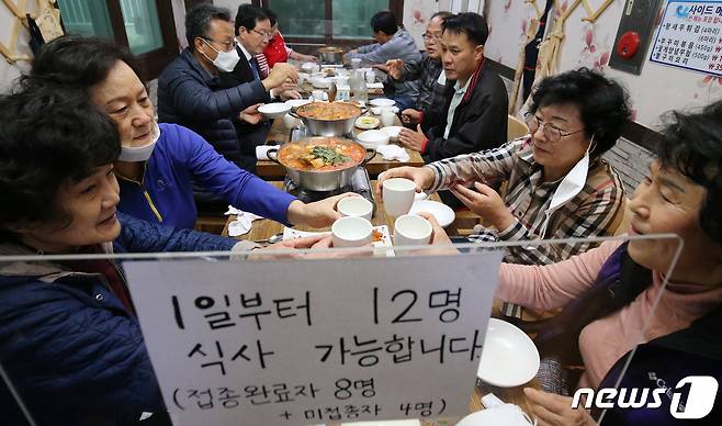 단계적 일상회복이 시작된 1일 대전 서구에 위치한 한 음식점에서 12명 단체 이용객이 식사를 하고 있다. 2021.11.1/뉴스1 © News1 김기태 기자