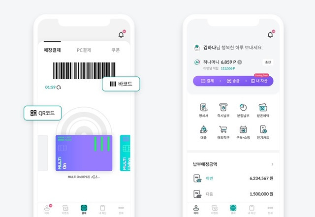 하나카드가 '원큐페이'를 생활금융플랫폼으로 본격 전환한다. /하나카드 제공