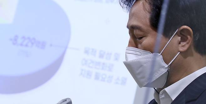 오세훈 서울시장이 1일 오전 서울시청 브리핑룸에서 2022년도 서울시 예산안을 발표하고 있다. /연합뉴스