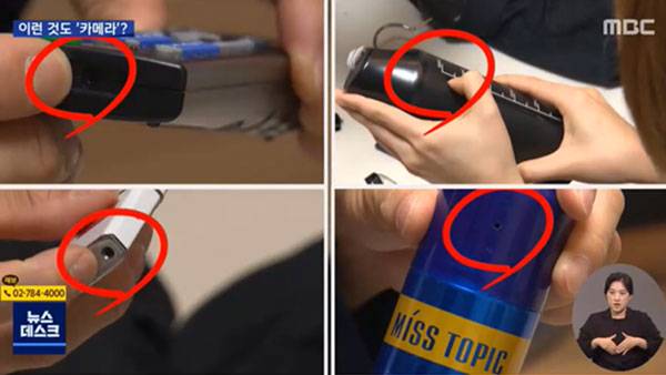 일상용품에 숨어든 초소형카메라