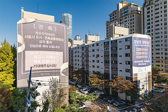 일반 재건축보다 규제가 덜한 소규모 재건축이 인기다. 사진은 소규모 재건축을 추진 중인 서울 강남구 도곡동 개포럭키아파트. <윤관식 기자>