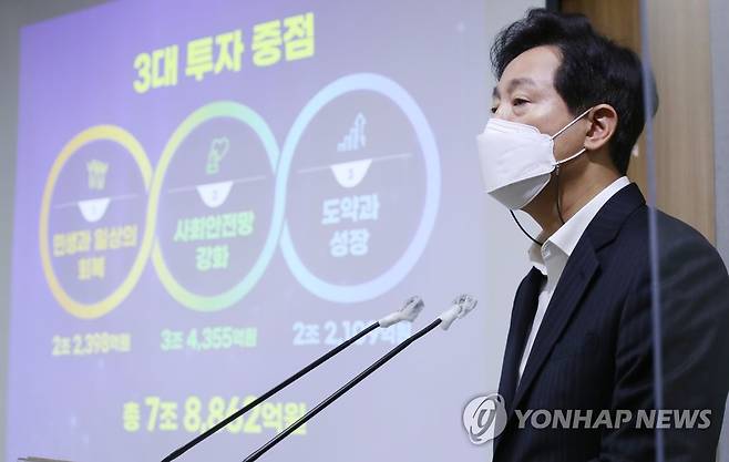 오세훈 시장, 2022년도 예산안 발표 (서울=연합뉴스) 김도훈 기자 = 오세훈 서울시장이 1일 오전 서울시청 브리핑룸에서 2022년도 서울시 예산안을 발표하고 있다. 2021.11.1 superdoo82@yna.co.kr