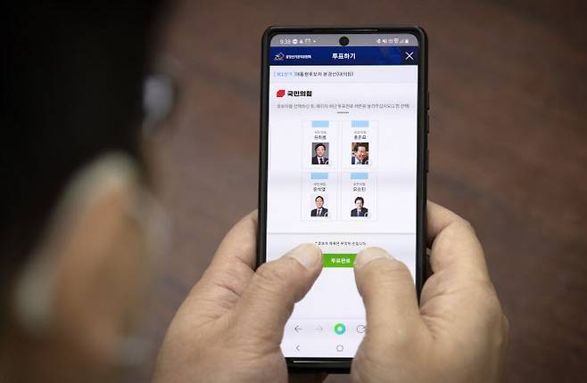 국민의힘 한 당원이 지난 1일 국회 사무실에서 대선후보 선출을 위한 전당대회 투표 당원 모바일 투표를 하고 있다. (사진=연합뉴스)