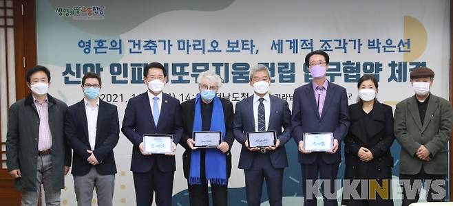 전남도는 2일 도청에서 김영록 도지사와 영혼의 건축가 마리오 보타(Mario Botta), 세계적인 조각가 박은선, 박우량 신안군수 등이 참석한 가운데 신안 인피니또 뮤지움(Infinito museum) 건립 업무협약을 했다.[사진=전남도]