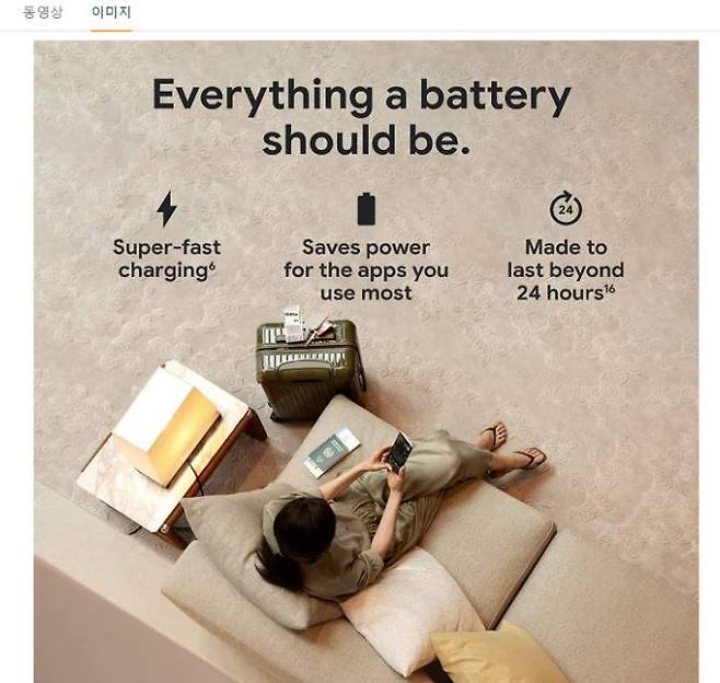 구글 픽셀6 시리즈 홍보 이미지 일부. 사진 속 모델 옆에는 대한민국 여권이 놓여있다.