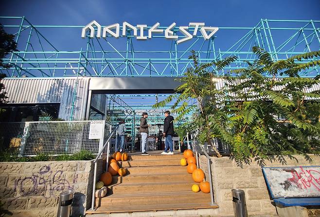 세계의 모든 음식, 마니파스토 포차거리