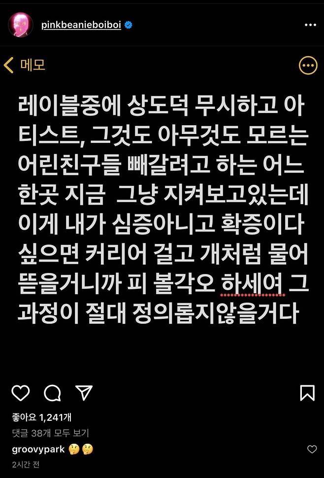 /사진=마미손 인스타그램