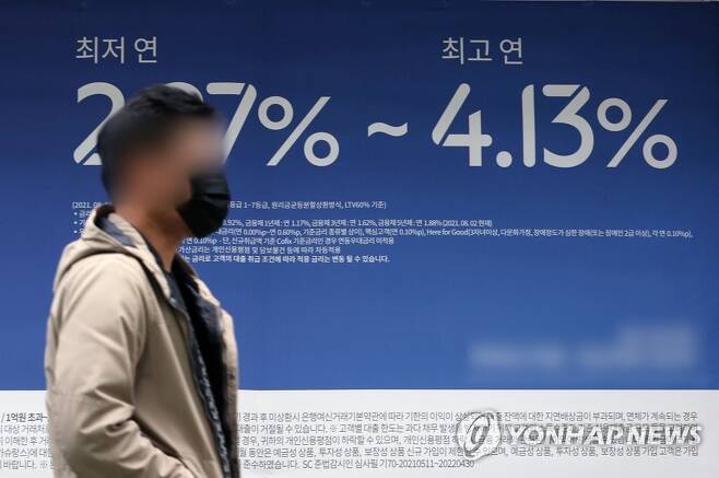 치솟는 대출금리 사진은 서울 시내의 한 은행 앞에 걸린 대출 안내문 모습. [연합뉴스 자료사진]