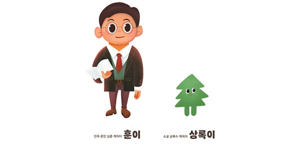 심훈 캐릭터 훈이와 상록이 [당진시 제공. 재판매 및 DB 금지]