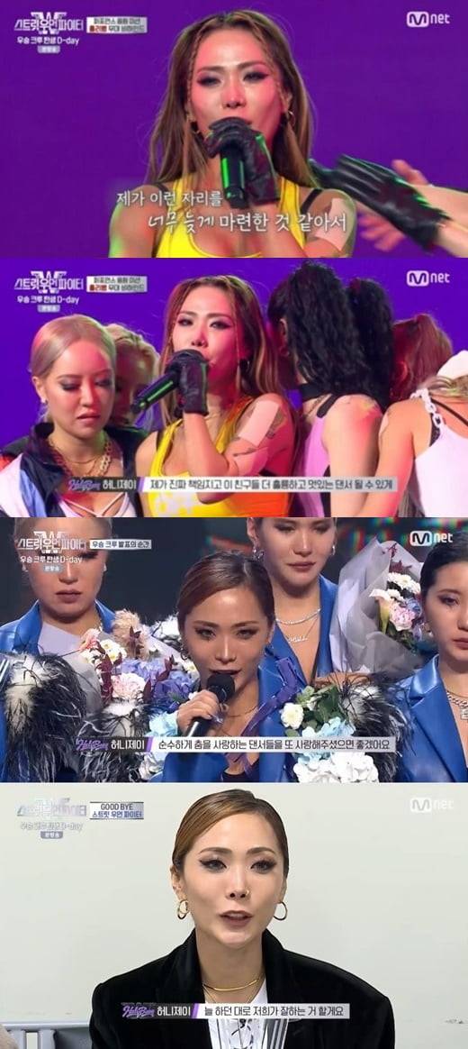 '스우파' 홀리뱅 허니제이/ 사진=Mnet 캡처