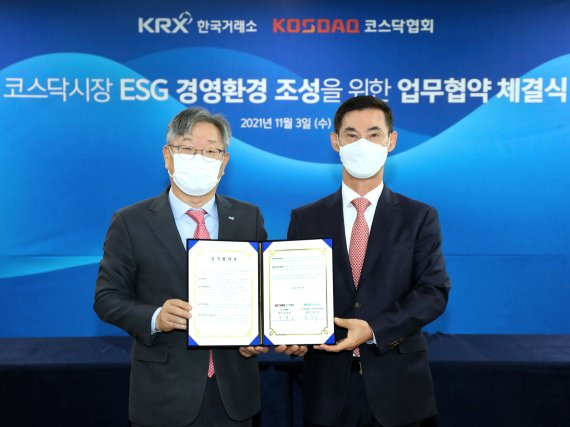 코스닥시장의 ESG 경영환경 조성을 위한 업무협약 체결 후 기념촬영 왼쪽부터 홍순욱 한국거래소 코스닥시장본부장 장경호 코스닥협회 회장 / 사진=한국거래소 제공