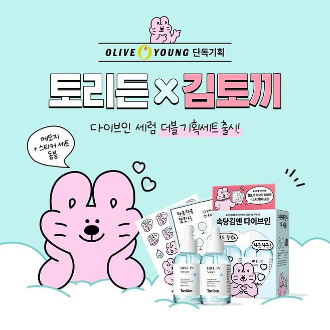 제공-토리든