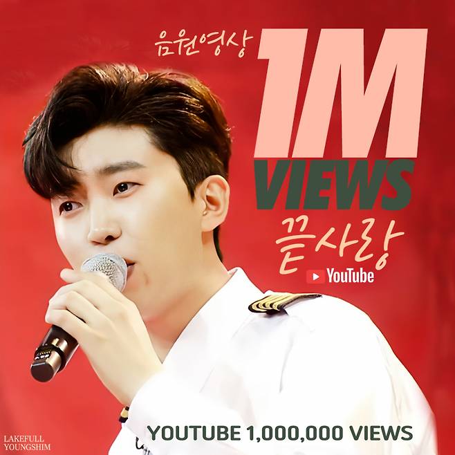 첫 소절부터 가슴 뭉클..임영웅 '끝사랑' 음원 영상 100만뷰