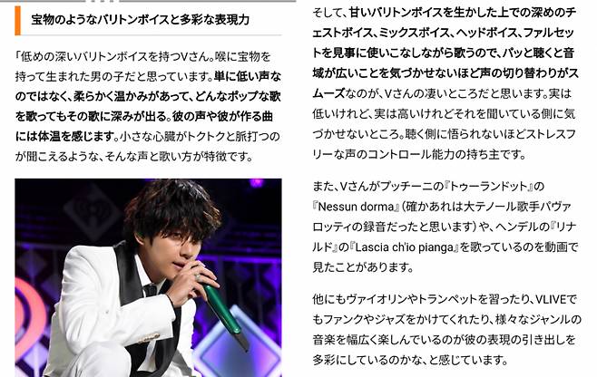 "방탄소년단 뷔, 성대에 보석 두르고 태어났다"日유명매거진 보컬 극찬