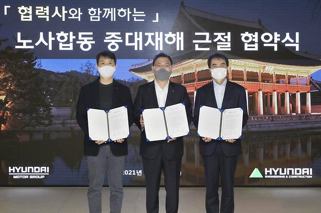 현대건설은 지난 2일 서울 종로구 계동 본사에서 '2021년 노사합동 중대재해 근절 협약식'을 개최했다.
[현대건설 제공. 재판매 및 DB 금지]