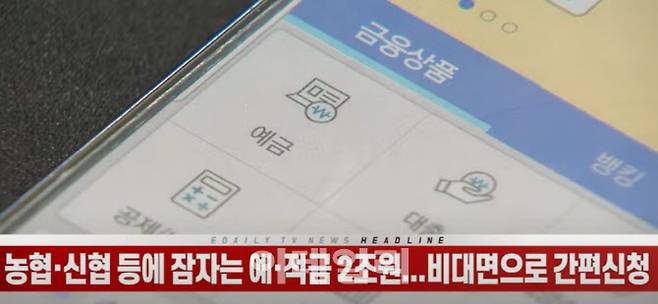 4일 이데일리TV 뉴스 방송