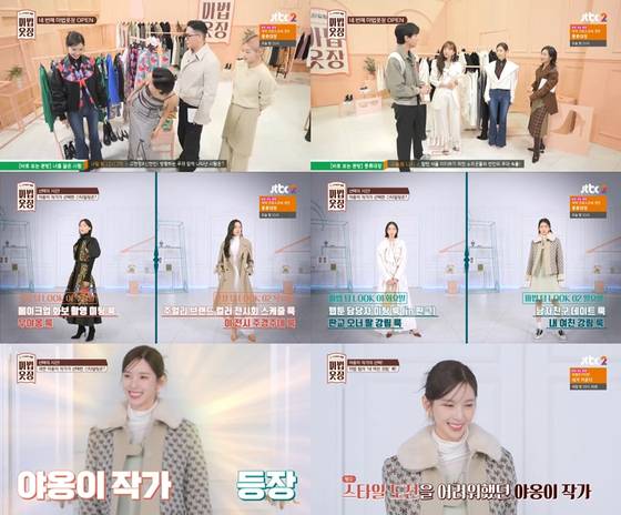 '마법옷장' 방송 화면 캡처.
