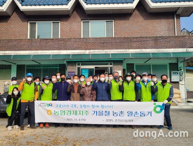 농협경제지주 장철훈 농업경제대표이사(오른쪽에서 네번째)를 비롯한 임직원들이 4일 강원도 춘천시 동산면 관내 농가를 찾아 일손돕기를 
실시했다.