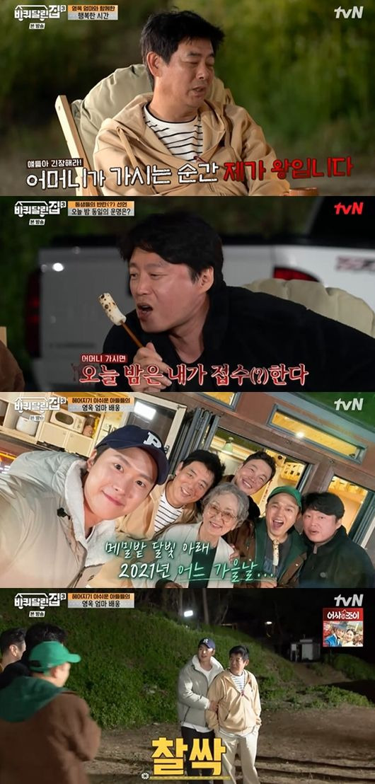 [사진] tvN 예능프로그램 '바퀴 달린 집3' 방송화면 캡쳐