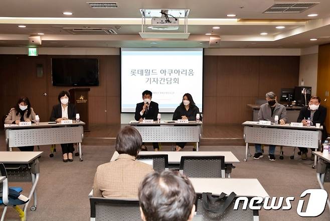 롯데월드 아쿠아리움은 5일 서울 송파구 롯데월드 웰빙센터에서 벨루가 방류와 관련한 기자간담회를 열었다.(롯데월드 제공) © 뉴스1