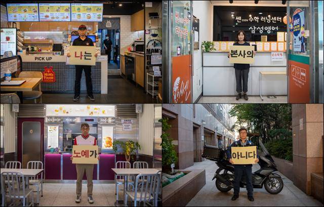 프랜차이즈 본사의 갑질로 피해를 당한 네 명의 점주가 각자의 자리에서 '나는 본사의 노예가 아니다'라고 쓰인 피켓을 나눠들고 있다. 왼쪽 위부터 맘스터치 상도역점 점주 황성구(62)씨, 왼쪽 아래 에그드랍 염창역점 점주 이원재(58)씨, 오른쪽 위 쎈수학학원 마곡점 점주 손성희(53)씨, 오른쪽 아래 전 피자에땅 구월점 점주 김경무(61)씨.