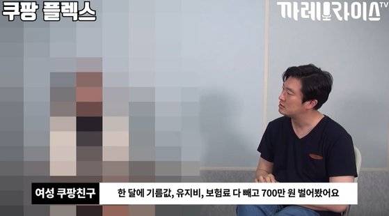[유튜브 캡처]