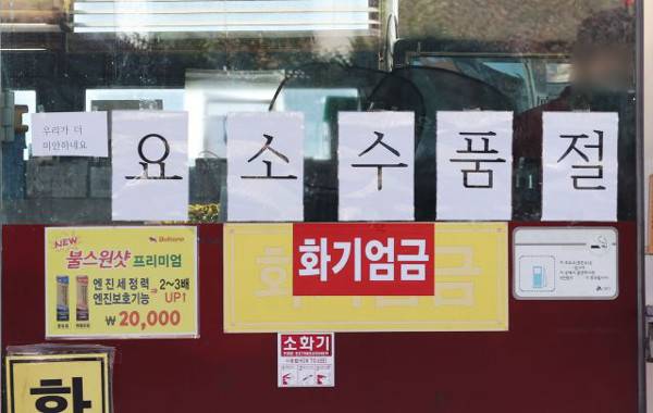 지난 3일 경기 시흥의 한 주유소에 요소수 품절 안내문이 붙어있다. 요소수는 경유 차량에서 발생하는 발암물질인 질소산화물을 물과 질소로 바꿔주는 성분으로, 최근 중국이 자국 수요 부족 등을 이유로 한 수출 제한으로 인해 품귀 현상이 빚어지고 있다. 연합뉴스