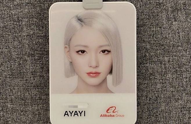 가상 인간 아야이. [온라인 커뮤니티 캡처]
