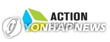 액션스퀘어 [액션스퀘어 홈페이지 캡처.재판매 및 DB금지]