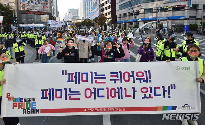 [대구=뉴시스] 이무열 기자 = 6일 오후 대구 중구 중앙로 대중교통전용지구 일대에서 열린 ‘제13회 대구퀴어문화축제’에서 참가자들이 무대행사를 마친 후 거리 퍼레이드를 하고 있다. 2021.11.06. lmy@newsis.com