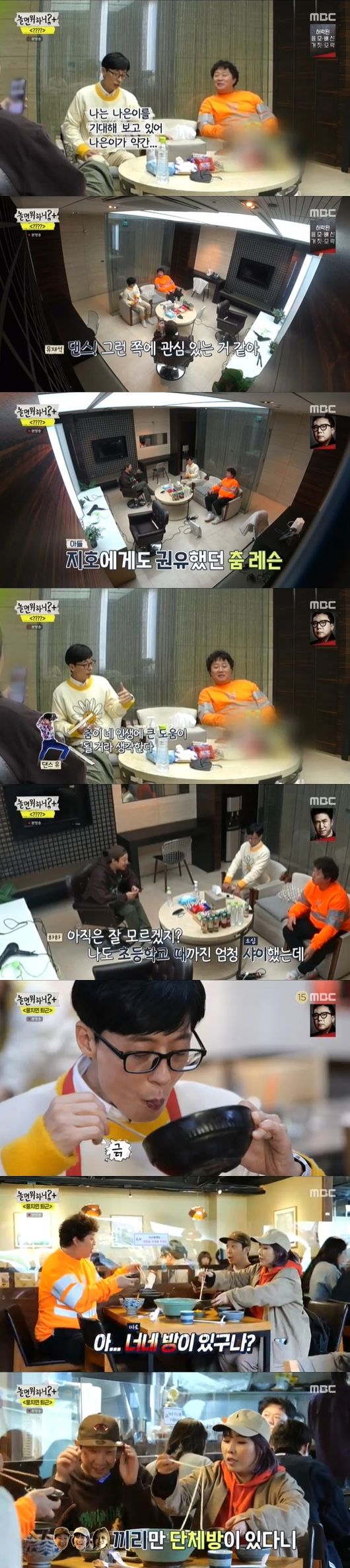 Hangout with Yoo members are getting closer to Off work feature.MBC entertainment Hangout with Yoo + broadcast on the afternoon of the 6th, Yoo Jae-Suk, Jin Jun-ha, Haha, Shin Bong-sun, Americas Unified Off Work feature was released.Im looking forward to my daughter Na-eun, who seems a little bit interested in that dance side, Yoo Jae-Suk said.Yoo Jae-Suk said: Unexpectedly, there are many people who are unfamiliar with entertainers.Bongseon is unfamiliar, and the Americas are very unfamiliar. Jeong Jun-ha said, I often contact Bongseon, but the Americas do not know the contact information yet.My wife confessed, Do not make it uncomfortable in the Americas.At this time, Shin Bong-sun and the Americas arrived in the waiting room, and Jin Jun-ha showed unusually taking care of the food.Rather, the Americas gave a snack to Jeong Jun-ha, saying, Please eat this one, but declined, No, no, no, no, no, no, no, because of me.Yoo Jae-Suk, who watched this carefully, laughed at Jeong Jun-ha, who gave over-kindness, saying, I give you a child and you can eat it when you do.On this day, members were given a Off work mission.Suddenly during a given days time, the members Choices one of the three Choices and all of them work Off.The first mission was to set a breakfast menu, and each departed and Choices the rice bowl, the in-savoury restaurant, and the full course.Yoo Jae-Suk headed for a rice bowl, Jeong Jun-ha Haha Shin Bong-sun for Insa restaurant, and the Americas for full course.Jeong Jun-ha said: I actually avoided it deliberately because I didnt want to stick together with Park Jae-Seok, Park Jae-Seok is unconditional rice soup.So I came here, and Haha also avoided the rice bowl house in anticipation of the Choices of Yoo Jae-Suk.Haha, who was eating, asked, Why did the beauty suddenly upload a selfie to Katok? And Jeong Jun-ha said, Oh, you have four rooms.Turns out there was Haha, Shin Bong-sun, and the Americas only Katok group room. Shin Bong-sun explained, I made it because my brother sent me a gulbi, and Jeong Jun-ha said, I received a gulbi, but I do not have a room.Haha said, I will invite you.The second was a mission to spend 200,000 won in an hour at the shopping mall, and a message that five people could buy off the same space.Yoo Jae-Suk called junior Jo Se-ho in the taxi and asked him to just give Hosaya 200,000 won.But Jo Se-ho said: My brother has no OTP card, I can give it to you right away in cash if youre next to me, but now the cell phone is not working, but the password setting is not working.I do not think other friends will be a little quick. Yoo Jae-Suk then called the attached doll Lee Kwang-soo and said, Give me 200,000 won.Lee Kwang-soo said, That last month, I was stamped on my bankbook at zero won, the first time in 10 years.Yoo Jae-Suk asked, So you can not pay 200,000 won? Lee Kwang-soo replied, Its 0 won, brother, Im really 0 won.Yoo Jae-Suk laughed, These are really, you guys are really not going to do it. Its too much.Yoo Jae-Suk bought his own things at the shopping mall and said, We should buy a tableware by Na-eun. It is different from spoons and forks.Yoo Jae-Suk, who finished shopping pleasantly, liked it, saying, I feel like this because I shop.The third is to do shoes massage shop, PC room, and Choices among Han River View cafe.Yoo Jae-Suk and Shin Bong-sun went to a massage shop, Jeong Jun-ha and the Americas went to a cafe, and Haha went to a PC room.I used to go to a foot massage shop in the middle of filming Happy Together before, so I thought you might come, Shin Bong-sun said.Yoo Jae-Suk said, When I was two, I said that I was awkward or there was no such person, but I showed a disagreement, and Shin Bong-sun laughed.There was a static between the two people who received the massage, and Yoo Jae-Suk said, Bon Sun, you are 80, and you are one year older than Kyung Eun.Shin Bong-sun said, Youve talked about it before, its creepy to talk like it was the first time.Yoo Jae-Suk called Haha and the Americas, and Shin Bong-sun asked, Im next to you and you keep calling someone else and am I that uncomfortable?Yoo Jae-Suk said, If you say the word inconvenience once more in your mouth, you will not stay still.At the end, five members gathered at the photo studio to succeed in the mission and work off.In the photo shop, photos of the members of the Infinite Challenge were kept in the past, and Haha added, We have to leave a picture because we are family.What do you do when you play screen captures