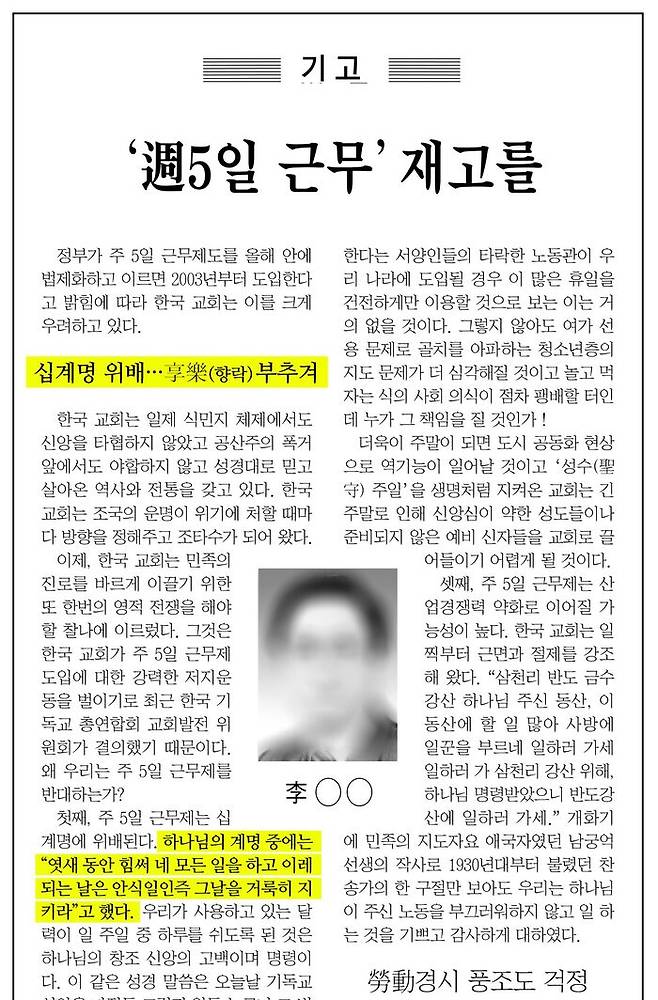 2001년 8월 모 신문 외부필자 기고