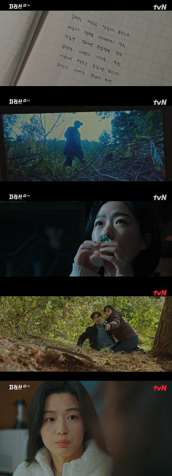 /사진=tvN '지리산' 방송화면 캡쳐