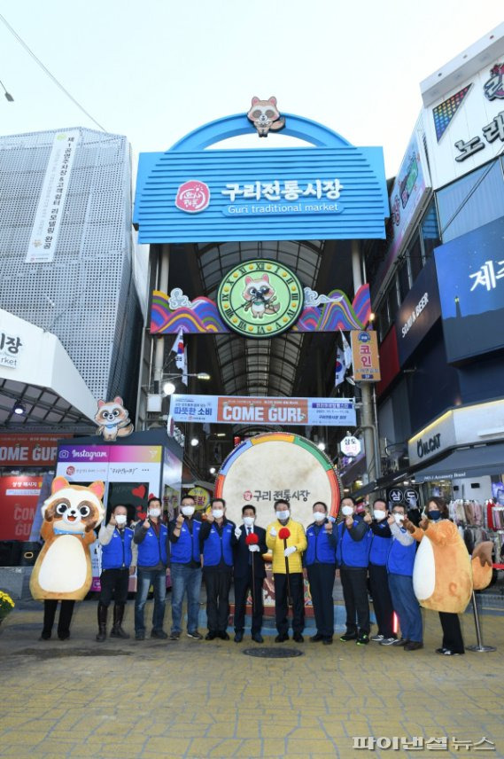 구리전통시장 상인회 5일 만사형통고 타고식 개최. 사진제공=구리시