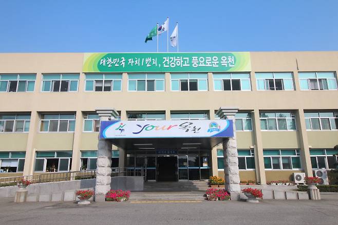 충북 옥천군청 전경. 옥천군 제공.