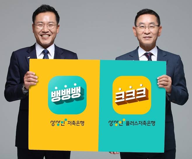 이인섭 상상인저축은행 대표(왼쪽)와 송기문 상상인플러스저축은행 대표./사진=상상인저축은행